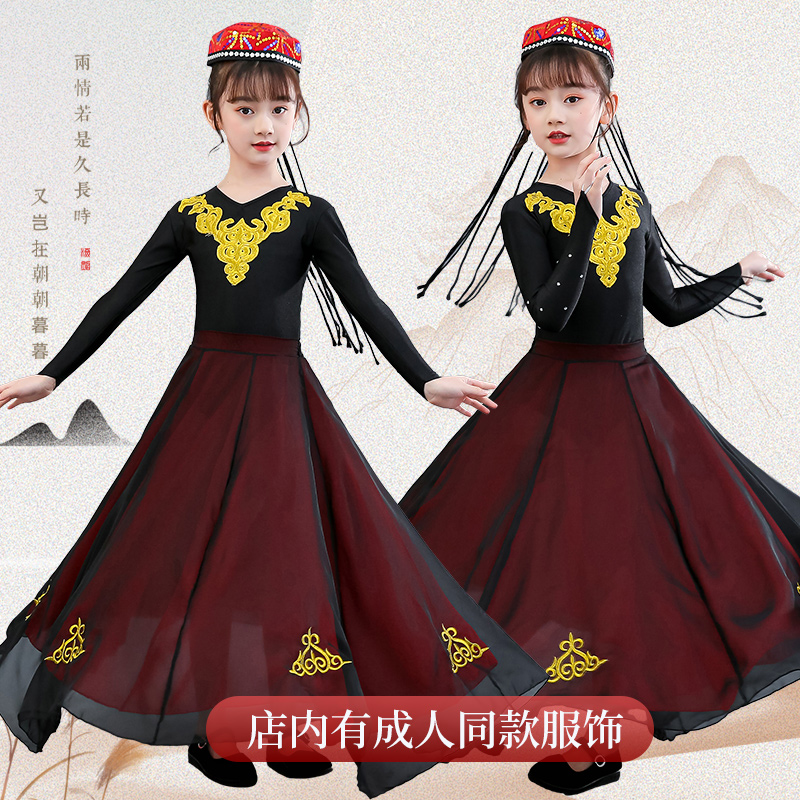 新疆舞蹈服大摆裙儿童民族舞蹈装女半身裙长版维族舞蹈练习演出服