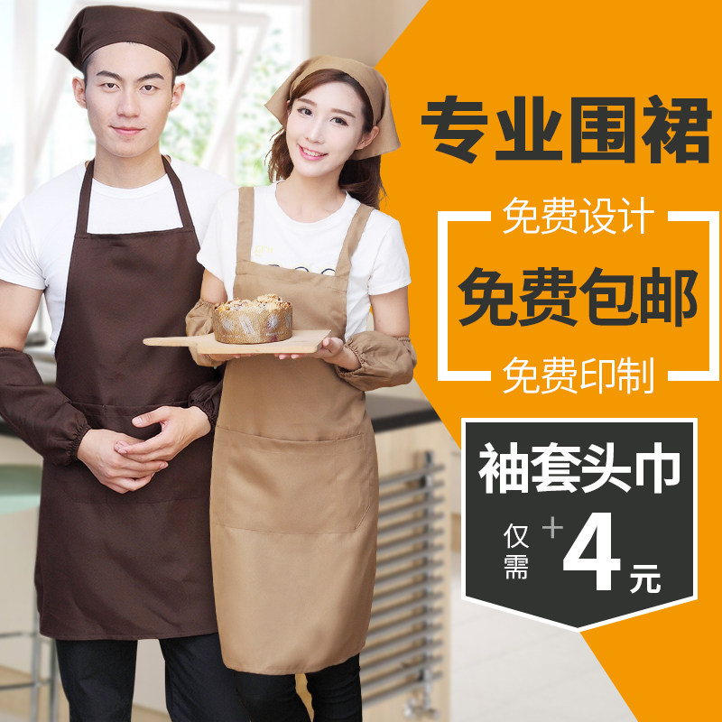 围裙包邮做饭厨房防水防污简约服务员餐厅餐饮工作服画画广告袖套,家庭/个人清洁工具,围裙,淘宝优惠券,粉丝福利购,淘宝优惠卷