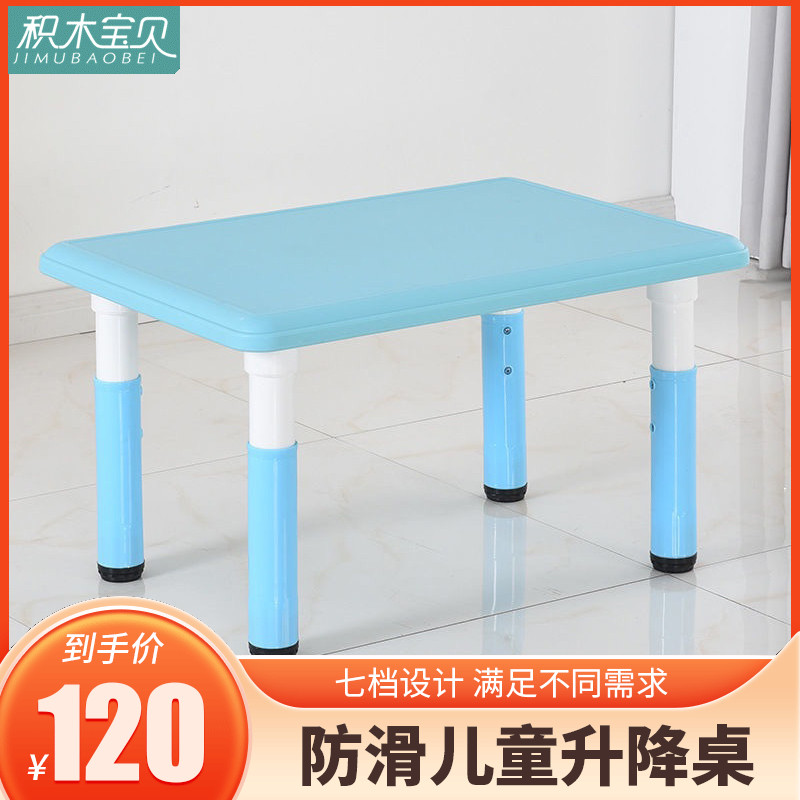 儿童桌宝宝学习桌可升降家用幼儿园小桌子调节游戏玩具桌写字书桌