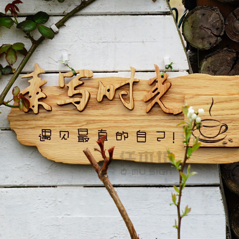 创意木雕咖啡厅工作室木质招牌个性别院实木牌匾刻字装饰挂牌定制