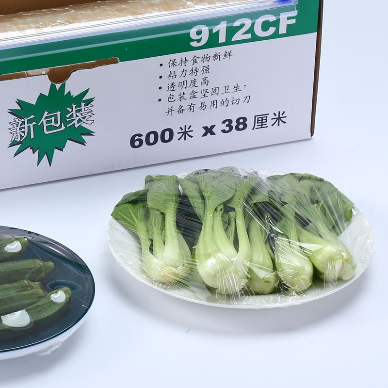 910/912/914雷渃兹保鲜膜食品包装膜保鲜纸自带切割器厨房专业
