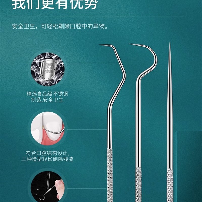 304不锈钢牙签家用随身剔牙神器便携式抠牙超细掏塞牙缝金属工具