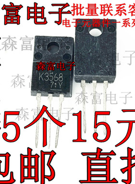 全新 K3569 K3868 K3934 K3568 K3566 K3565 K3564 K3562场效应管