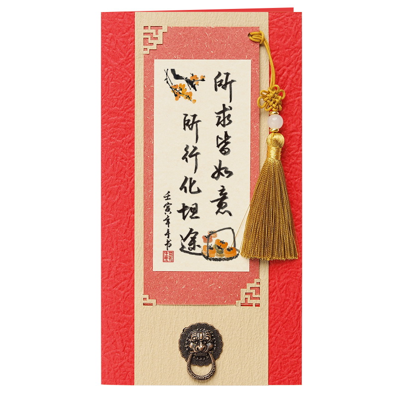 往来有礼定制书法贺卡复古国风邀请函商务请柬卡片年会礼物送员工