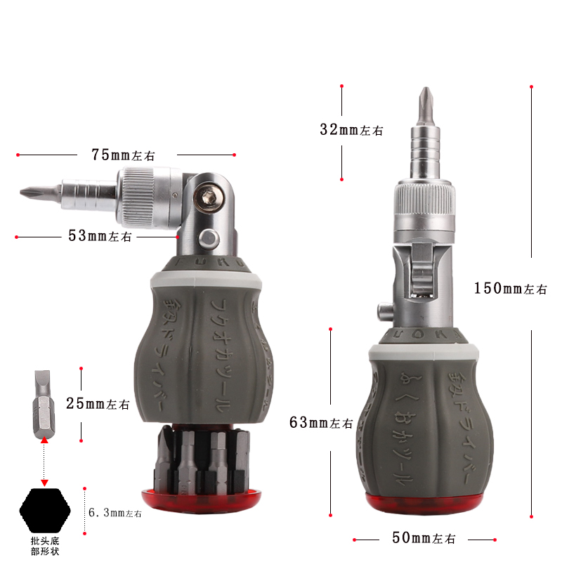 小胖棘轮螺丝刀组合套装福冈双向多功能螺丝批工具多用起子批头