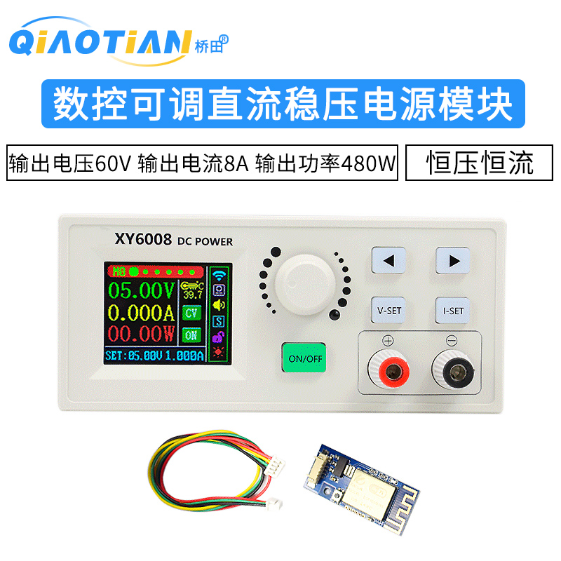 数控可调直流稳压电源恒压恒流维修 60V8A480W降压模块同步整流