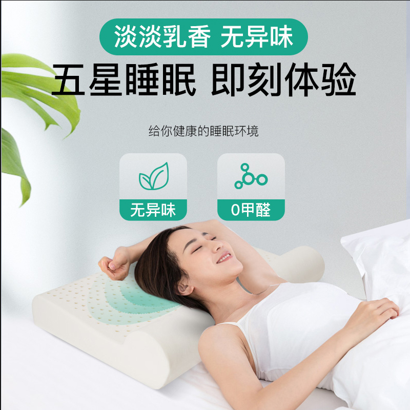 泰国乳胶颈椎枕圆柱牵引助睡眠修复睡觉专用护颈椎枕矫正天然橡胶