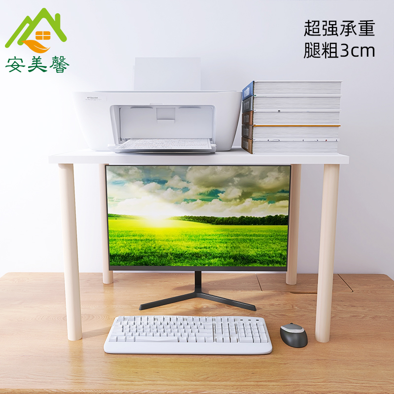 小型针式打印机置物架桌面电脑显示器上放打印机架子桌上多层收纳