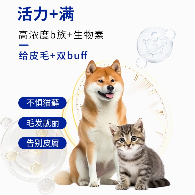 猫咪复合维生素狗狗营养膏补充剂宠物专用多种维生素b猫用防掉毛