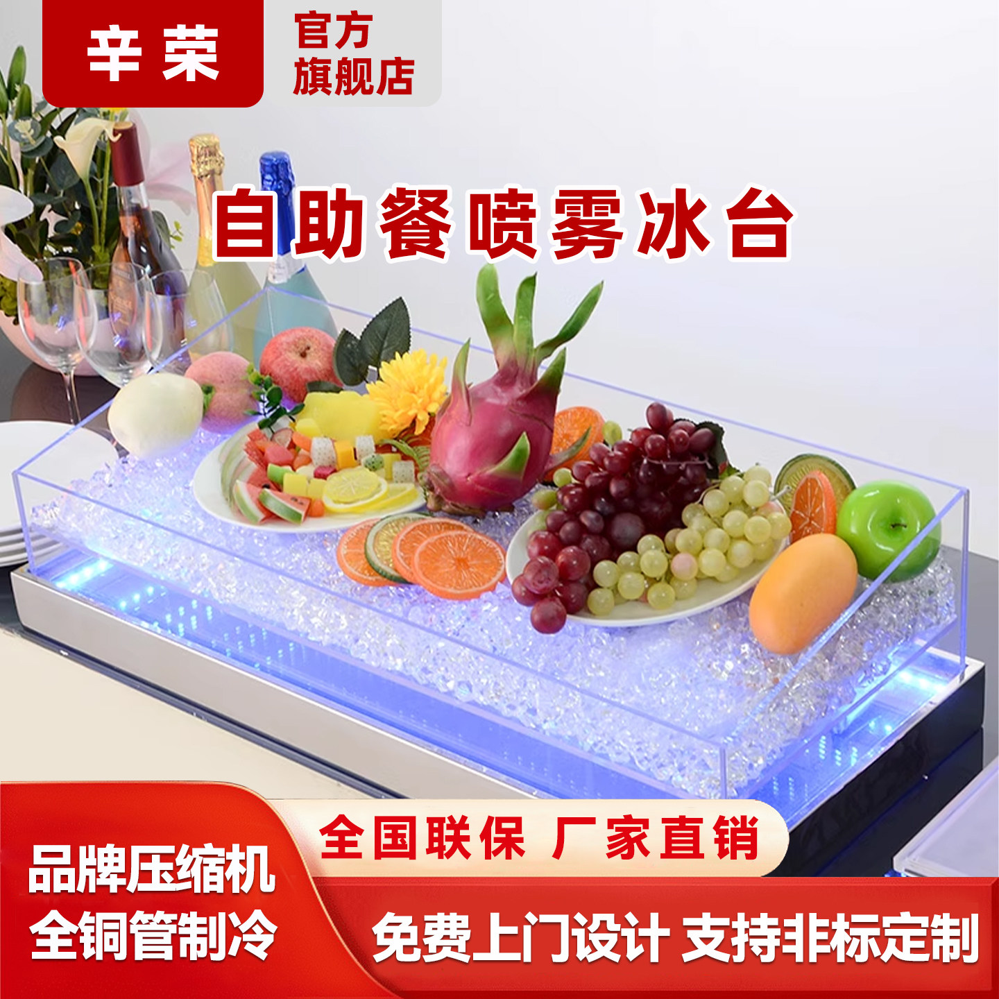 商用海鲜冰台冰槽冰鲜生鲜肉类凉菜保鲜柜自助餐厅台面冷藏展示柜
