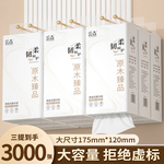 24提纸巾悬挂式抽纸整箱家用实惠装厕所卫生纸擦手纸厨房用纸