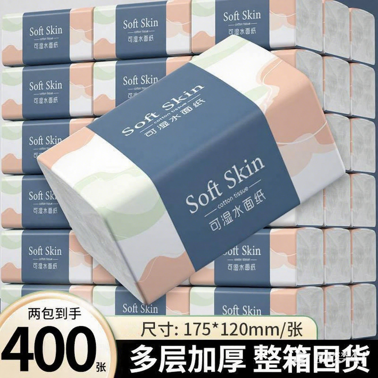 40包抽纸家用整箱纸巾实惠装厨房餐巾纸抽学生卫生纸厕所擦手纸,洗护清洁剂/卫生巾/纸/香薰,一次性擦脚纸/巾,淘宝优惠券,粉丝福利购,淘宝优惠卷