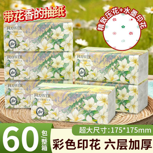 60包抽纸家用整箱纸巾实惠装 厕所卫生纸抽商用批发厨房餐巾纸