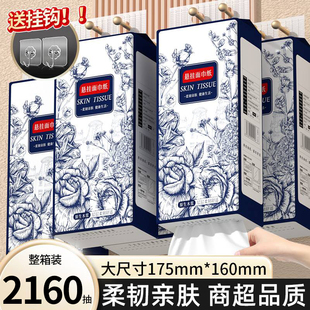 【加大加厚】12提悬挂式抽纸整箱实惠装厨房纸巾厕所卫生纸抽擦手