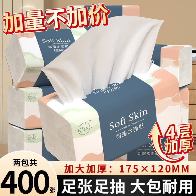 40包纸巾实惠装抽纸家用整箱厨房餐巾纸抽学生卫生纸厕所纸一分,洗护清洁剂/卫生巾/纸/香薰,一次性擦脚纸/巾,淘宝优惠券,粉丝福利购,淘宝优惠卷
