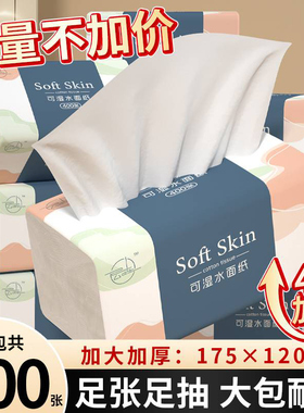 40包纸巾实惠装抽纸家用整箱厨房餐巾纸抽学生卫生纸厕所纸一分