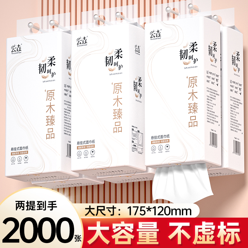 12000张抽纸悬挂式整箱纸巾家用实惠装厨房餐巾纸学生宿舍用纸