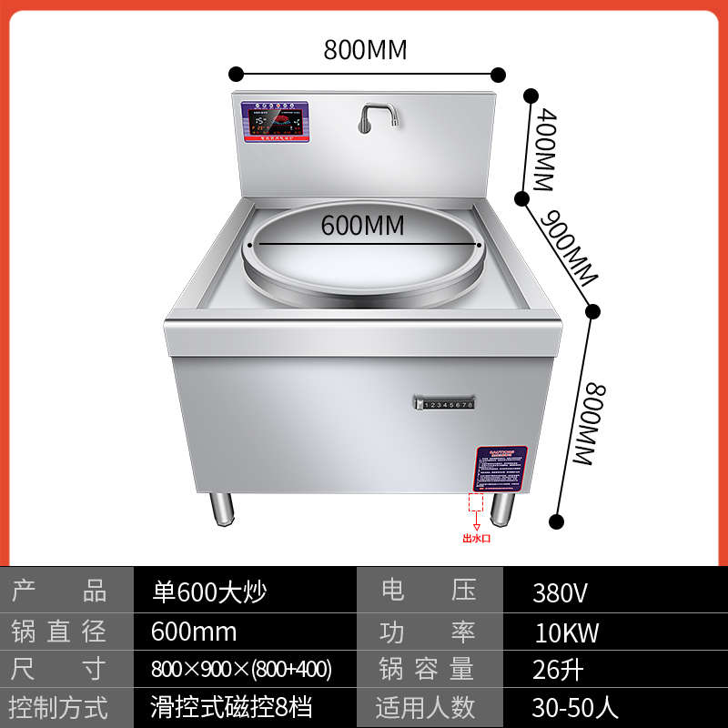 电灶商用12kw电磁炉电炒爆炒凹面饭店炉设备炒锅电餐厅大功率双头