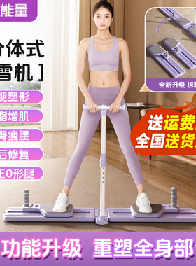 滑雪机分体式美腿机瘦腿神器盆底肌训练器运动健身器材家用健腹板