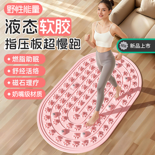 软胶液态实心指压板超慢跑足底中医通经络按摩垫室内脚踩踏趾压板