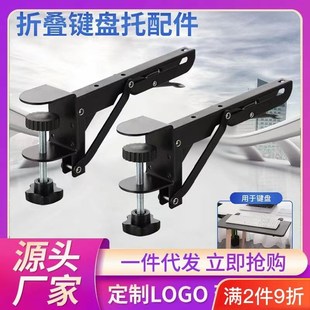 免打孔桌面延长板电脑桌扩展延伸加长板可折叠托架折叠板键盘支架