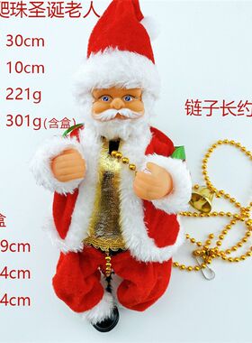 发光光纤爬珠子电动爬珠帘爬楼梯子抖臀圣诞老人圣诞节装饰品玩具