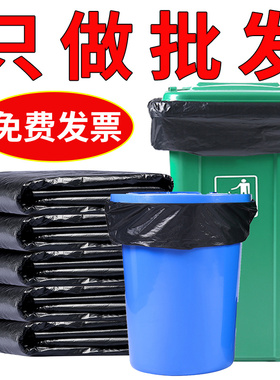 大垃圾袋大号垃圾袋加厚黑色特大平口塑料袋宾馆环卫酒店物业商用