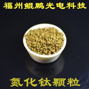 高纯氮化钛颗粒氮化硼纳米氮化硼氮化硼方舟氮化硼坩埚氮化硼靶材