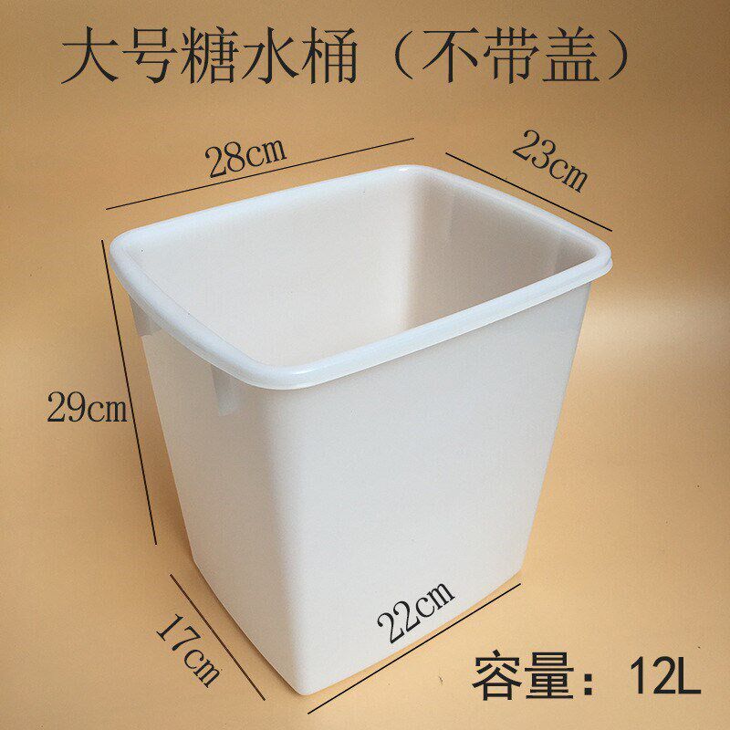 新款加厚奶茶桶叠式带盖糖水桶塑料冷饮桶方形食品桶塑胶冰桶可小