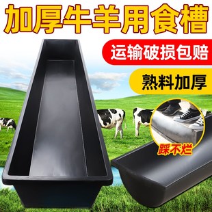 羊槽食槽牛槽塑料料槽喂牛羊的槽子养殖场喂料食槽羊用饮水采食槽