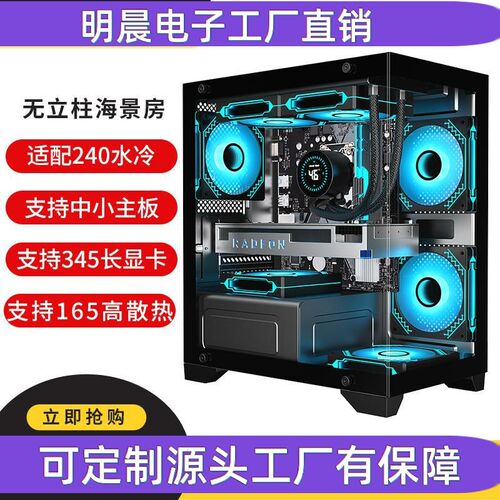 T2无立柱全透海景房机箱240水冷diy台式电脑主机箱空箱