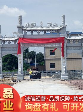石牌坊源头厂家直发 花岗岩三门五门石牌坊 仿古石门牌农村入口用