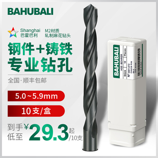 轧制麻花钻 5.1 5.4 5.2 5.5 5.3 5.7 5.9mm 5.8 5.6