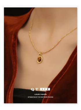 高保色黄铜镀真金小众美拉德配饰时尚风简约母贝虎眼石吊坠项链女