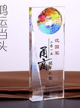 琉璃奖杯定制 端午龙舟赛奖杯划船赛龙舟创意水晶奖杯定制定做