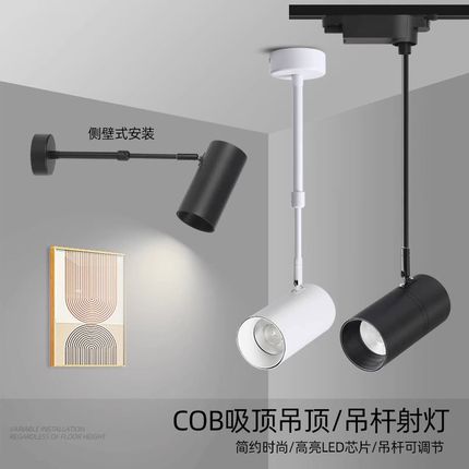 轨道灯led射灯服装店铺商用明装吸顶加长伸缩长臂吊杆客厅导轨灯
