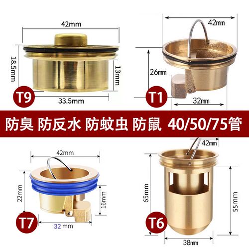 全铜地漏防臭重力翻板磁吸深水封地漏芯40管50管75管防反水鼠