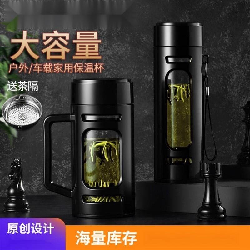 隔热玻璃水杯保温杯大容量男士茶水分离杯子防摔茶杯男生泡茶防爆,餐饮具,啤酒杯,淘宝优惠券,粉丝福利购,淘宝优惠卷