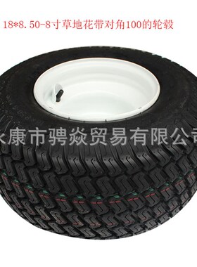 电动观光车巡逻车18X8.50-8轮胎高尔夫球车18x9.50-8加厚真空轮胎
