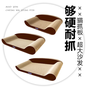 剑麻逗猫薄荷猫抓板加厚瓦楞纸超大小号沙发床猫窝啡色磨爪牙玩具