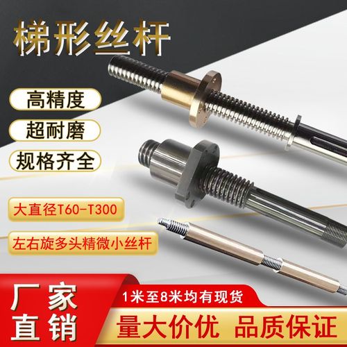 304T丝杆螺母套Tr4/6/8/10/20/30/40/50/60/80//120/180非标件