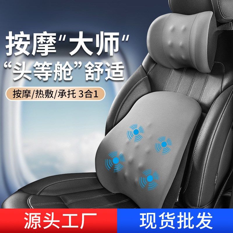 汽车电动按摩腰靠背垫车用腰垫货车座椅腰托司机开车护腰神器腰枕,汽车用品/电子/清洗/改装,腰靠,淘宝优惠券,粉丝福利购,淘宝优惠卷