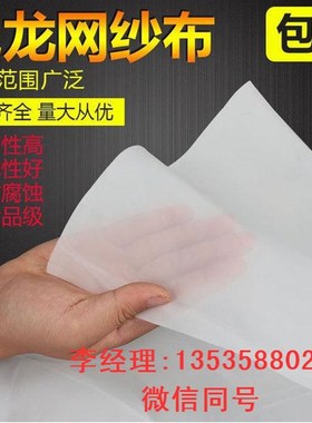 5000目6000目8000目9000目10000目尼龙网纱网布油漆过滤网滤布