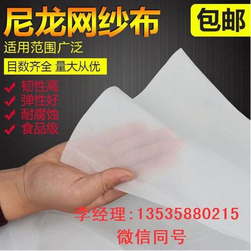 5000目6000目8000目9000目10000目尼龙网纱网布油漆过滤网滤布