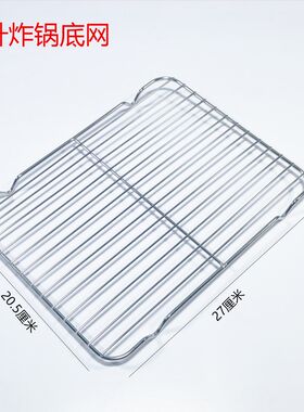 燃气炸锅电炸锅炸油条锅油炸漏板漏网滤网不沾不锈钢配件漏篦子