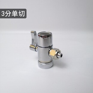 2/3分全铜把手转换器单切双切阀通用球阀开关分水器净水器切换阀