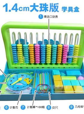 大珠子计数器小学生一二年级13行计算器几何图形数学教具小学生多