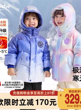 【懿琪安心绒】女童羽绒服冬季男童新款保暖外套冬款儿童童装冬装