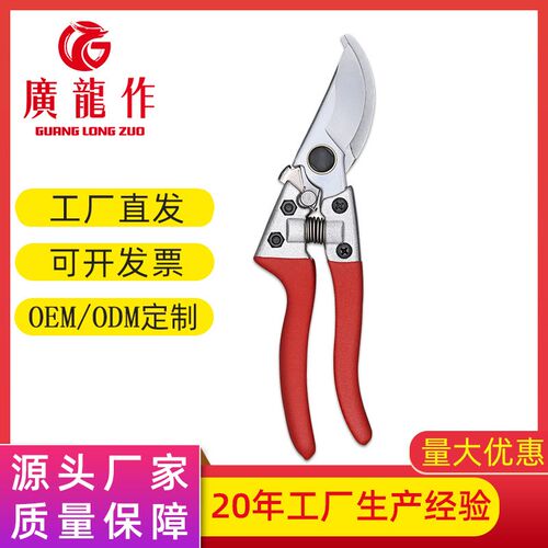 红色修枝园林剪刀 弧形鸟嘴采摘剪刀 不锈钢省力园艺剪刀