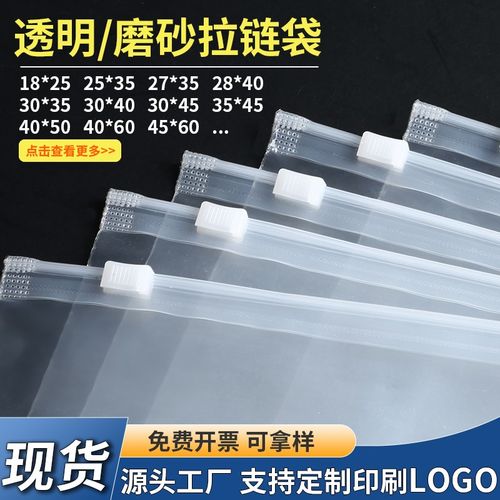 服装包装袋透明pe拉链袋磨砂衣服包装袋塑封袋打包收纳自封塑料袋